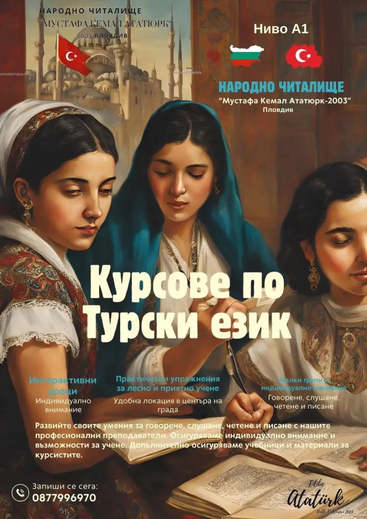 Курсове по Турски език